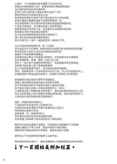 第30頁圖