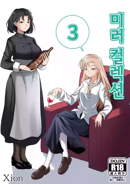 ミラーコレクション3图