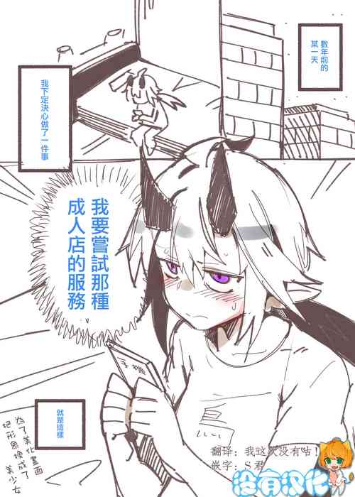 大人のお店レポ漫畫圖