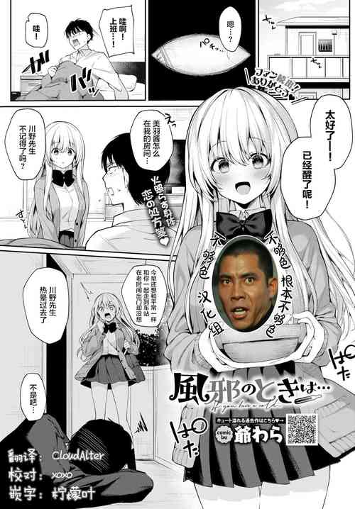 風邪のときは… 封面 - HaSM.cc