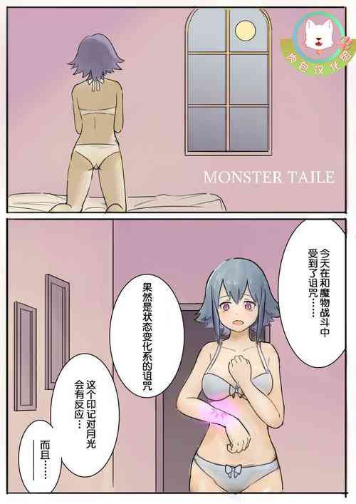 悪墮ちモンスター化マンガ肉包漢化組圖