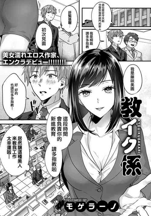 教イク系圖
