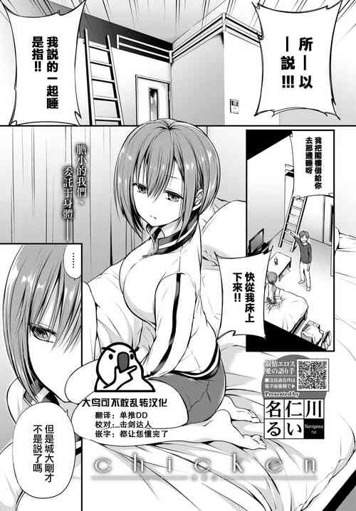 Chicken圖
