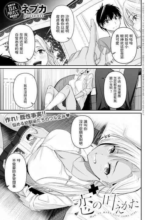 戀の葉えかた圖