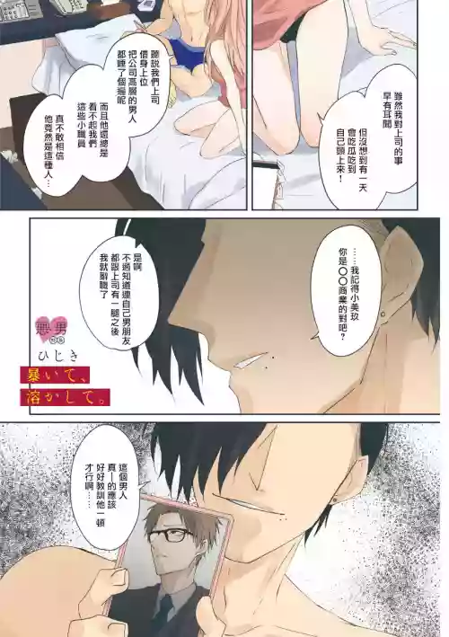 坏男人特集 01-05 完结图