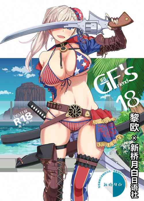 GIRLFriend's 18 封面 - HaSM.cc