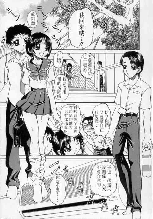 Cool na Kankei | 很cool的關係圖