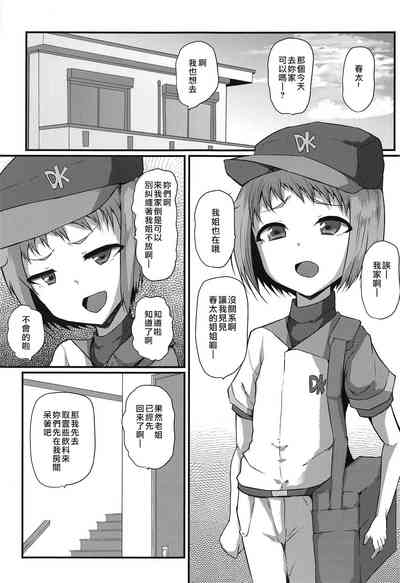 第2頁圖
