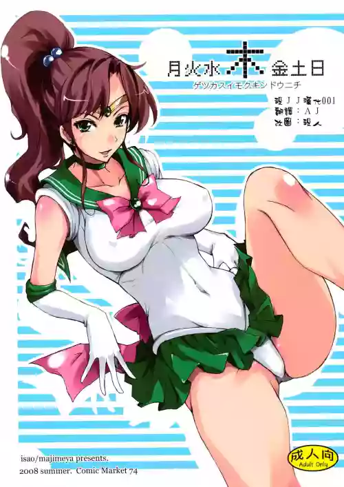[真面目屋 (isao)] 月火水木金土日01-11+总编辑1-2+番外1-4图