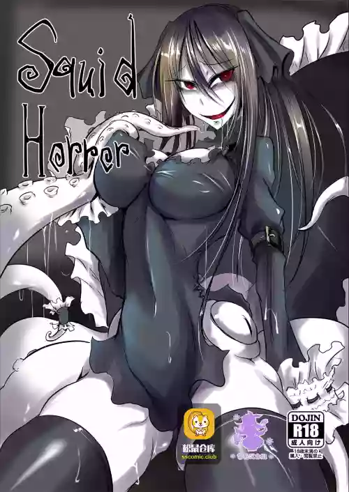 Squid Horror图