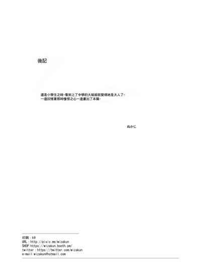 第38頁圖