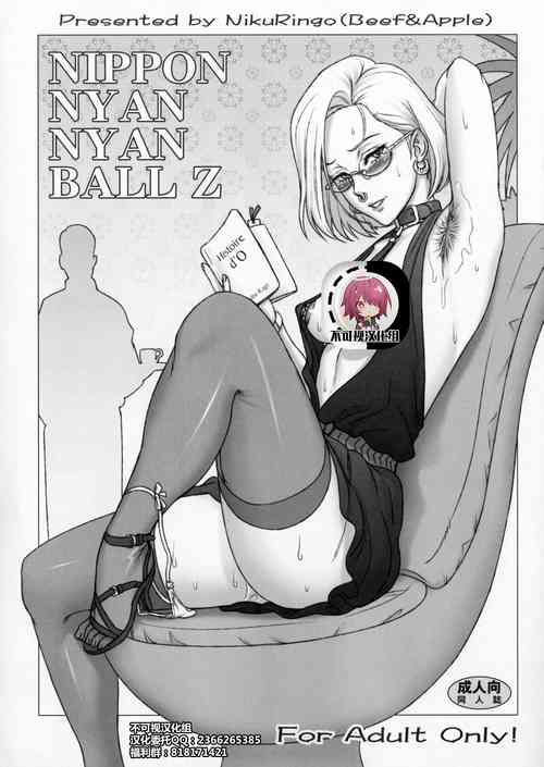 NIPPON NYAN NYAN BALL Z图