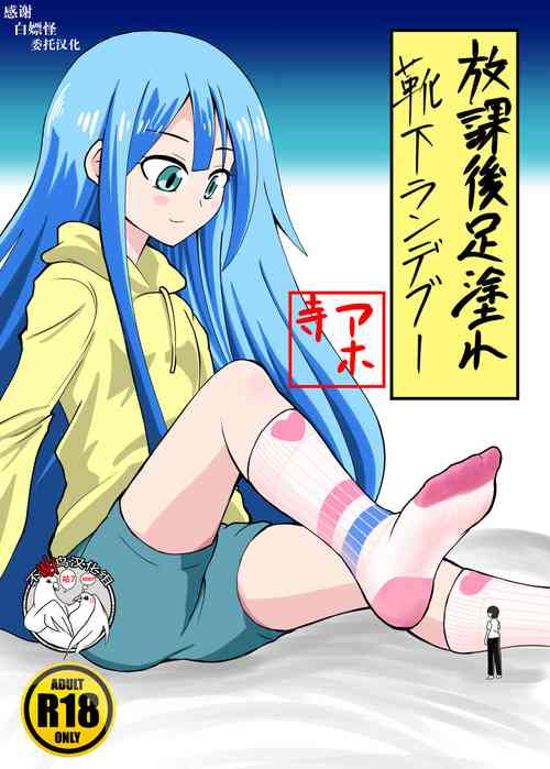 小さくされてロリっ子に踏まれる話圖