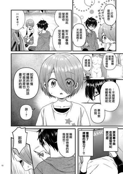 第10頁圖
