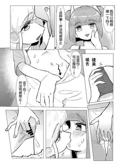 第10页图