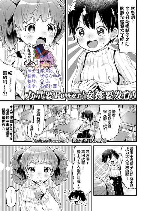 いっしょにおとなとれーにんぐ! 封面 - HaSM.cc