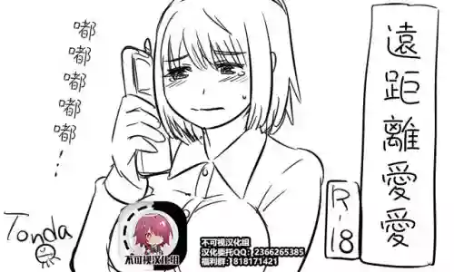 遠距離ックス圖
