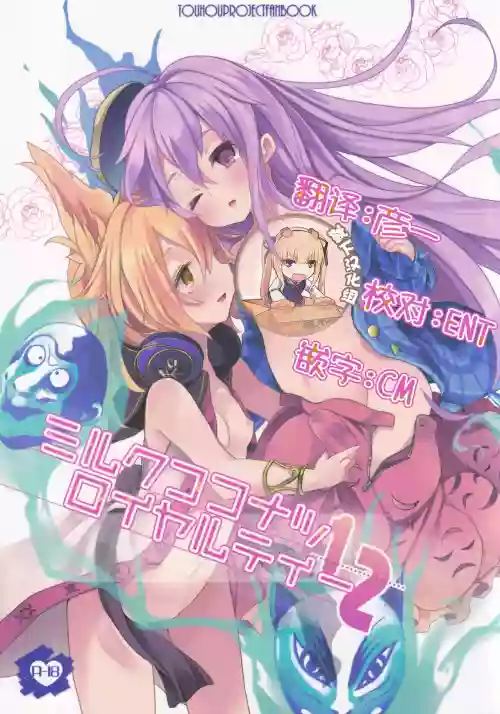 ミルクココナツロイヤルティー 1/2圖