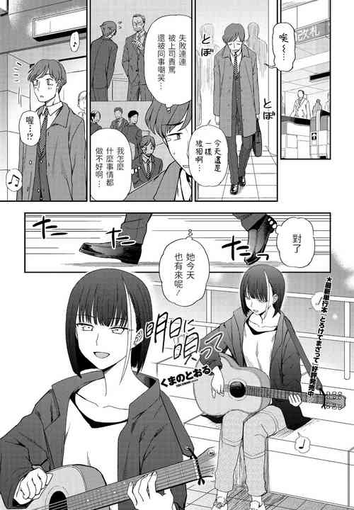 明日に呗って图