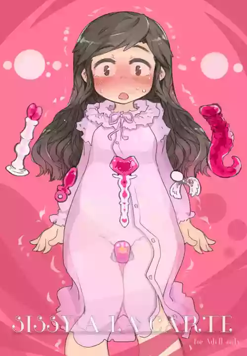 『SISSYALACARTE8』～寢取られ男の娘、貞操帯管理メス化調教～圖