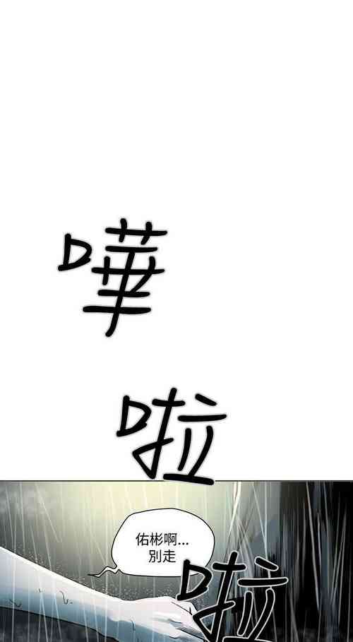 ACE:禁斷的詐欺之夜 1-66圖