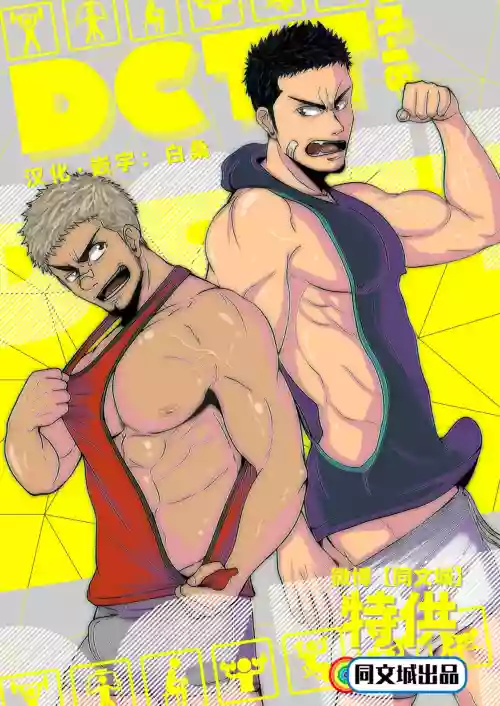DCTT圖