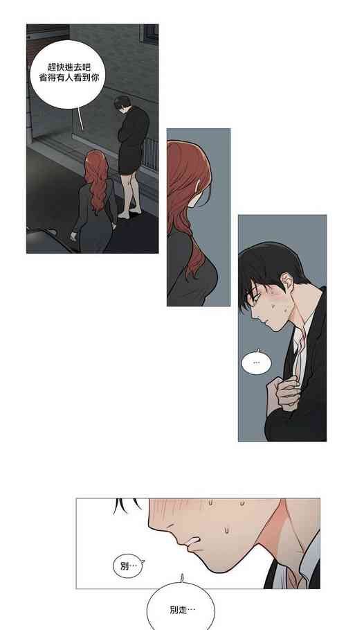 Sadistic Beauty | 虐美人 Ch.52-59圖