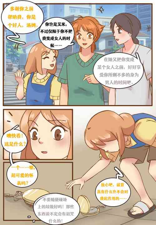 Meowwithme-TGComics Ⅱ图