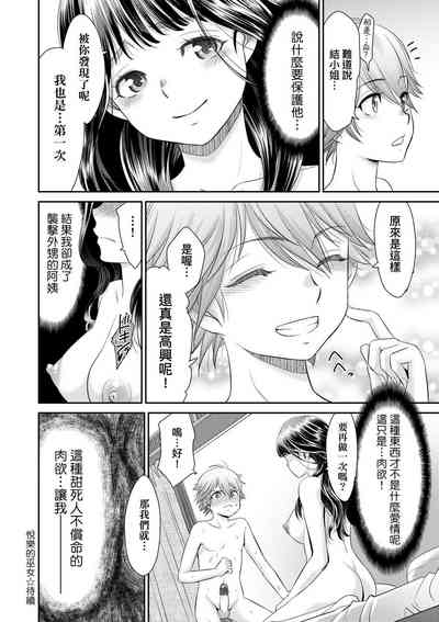 第86頁 封面 - HaSM.cc