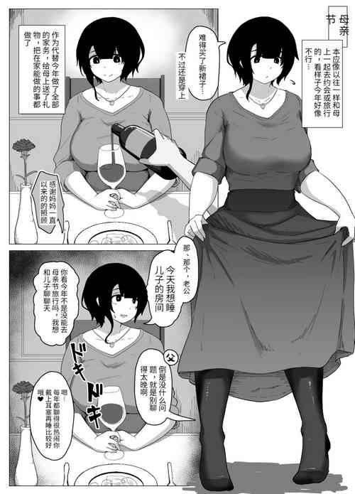 母の日ぼしかん2020图
