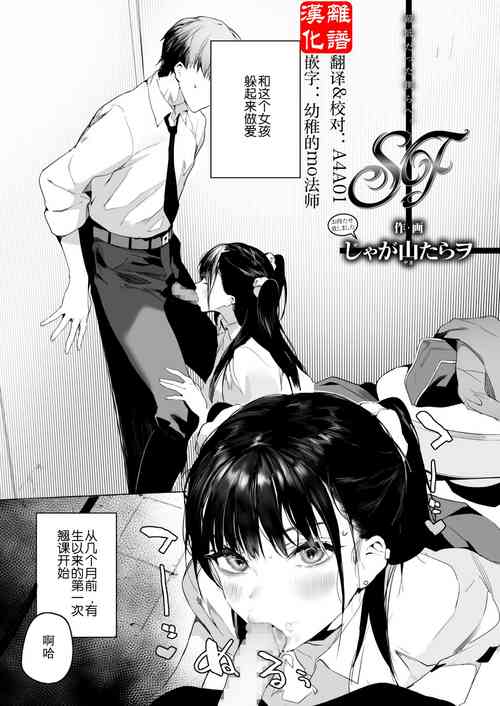 SF圖