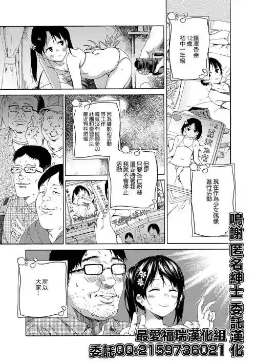 天使にふれたよ!圖
