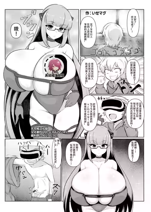 幻のVRエロゲーム圖