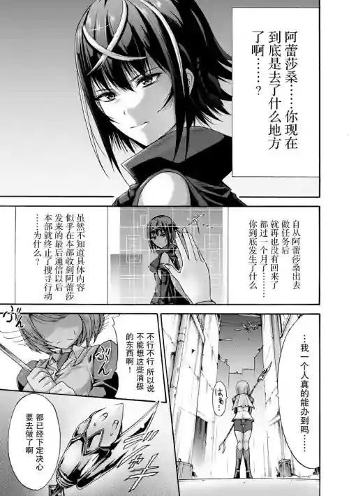 異界戦士ティオン圖