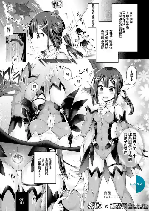 君になる～美游编～图