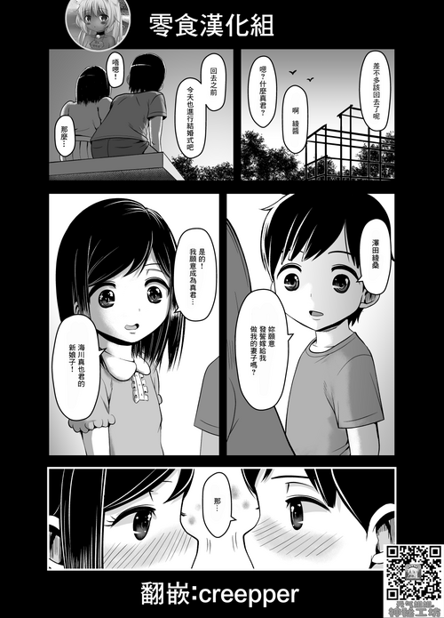 娘の彼氏でアイツの息子圖