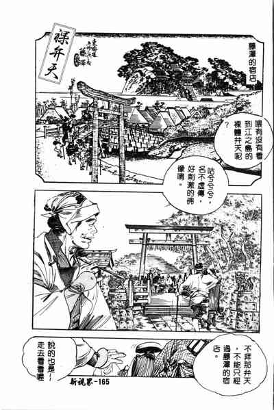 第166頁圖