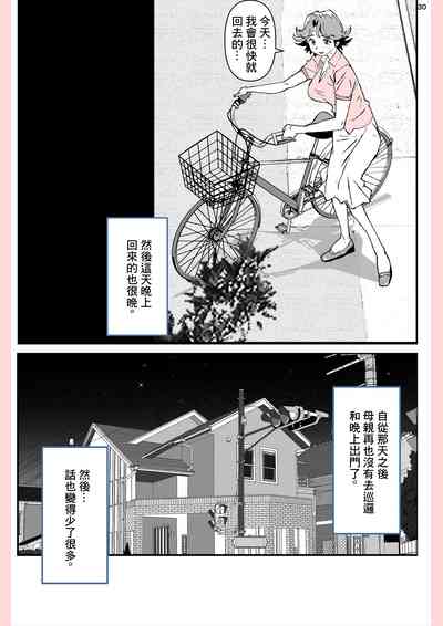 第30頁圖