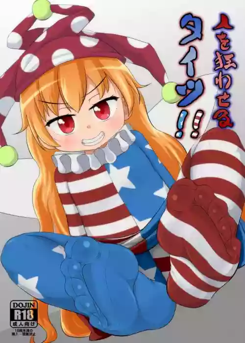 人を狂わせるタイツ!!圖
