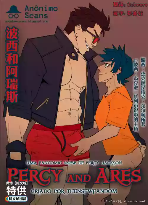 Percy and Ares圖