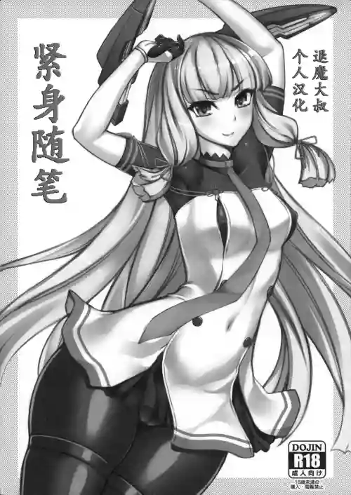 ぴっちり楽畫圖
