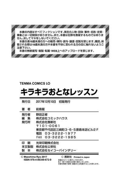 第218页图