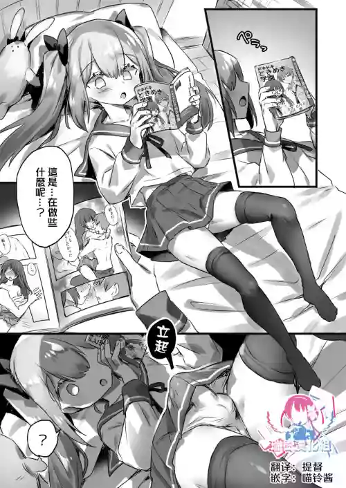 男の娘が床オナで精通する漫畫圖