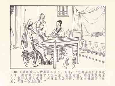 第34頁圖