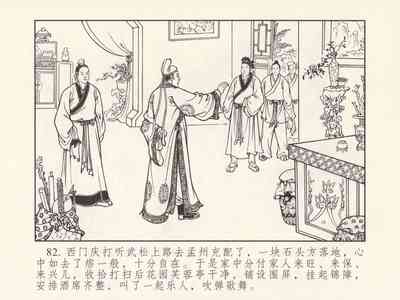 第86頁圖