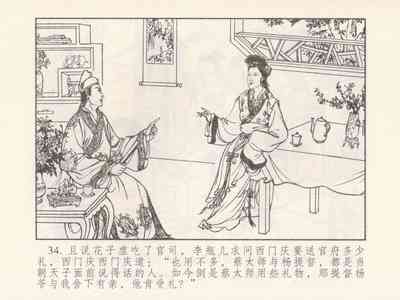 第38頁圖