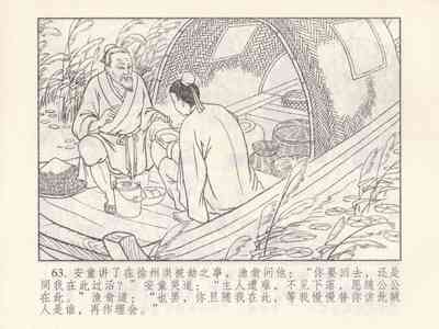 第158頁圖
