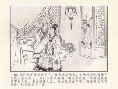 第202頁圖