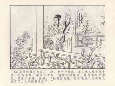第210頁圖