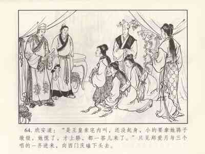 第250頁圖